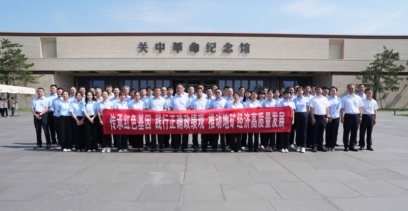 陜西地礦集團機關開展&ldquo;傳承紅色基因 踐行正確政績觀 推動地礦經濟高質量發展&rdquo;主題黨日活動